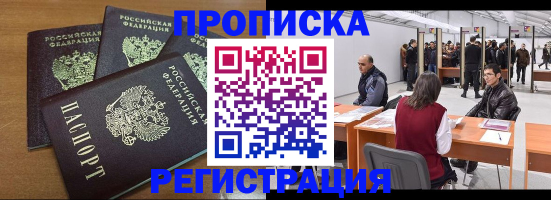 временная регистрация 2025 в Малоярославце