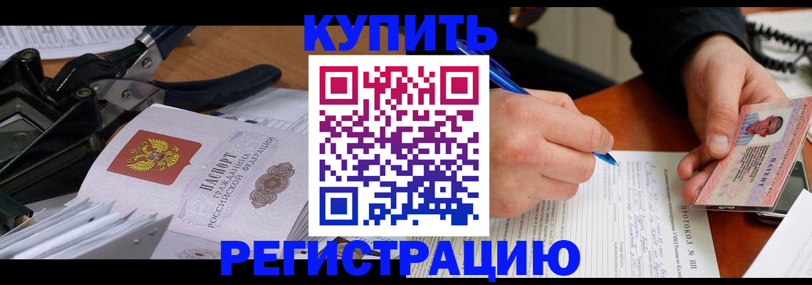 прописка 2025 в Малоярославце