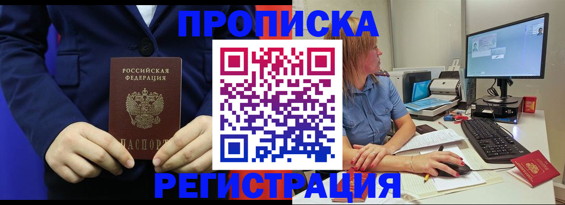 прописка регистрация в Малоярославце