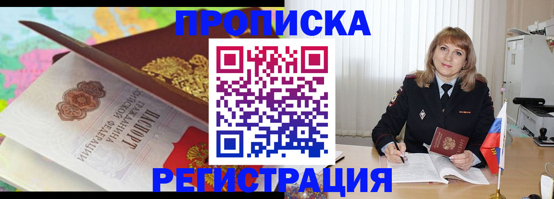 временная регистрация 2025 в Малоярославце