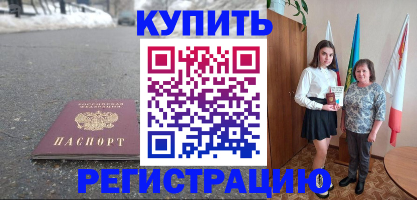 прописка 2025 в Малоярославце