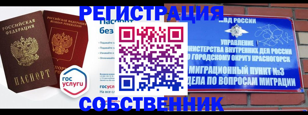 временная регистрация для школы в Малоярославце